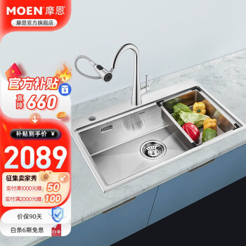 移动端、京东百亿补贴：MOEN 摩恩 70cm手工槽+抽拉龙头（送槽中槽+沥水篮）