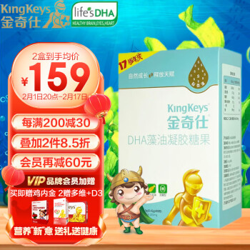 KingKeys 金奇仕 帝斯曼藻油DHA 90粒