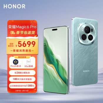 HONOR 荣耀 Magic6 Pro 5G手机 12GB+256GB 海湖青 骁龙8Gen3