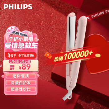 PHILIPS 飞利浦 HP8401/55 卷发棒 粉色