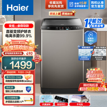 Haier 海尔 EB100M39TH 定频波轮洗衣机 10kg 银色