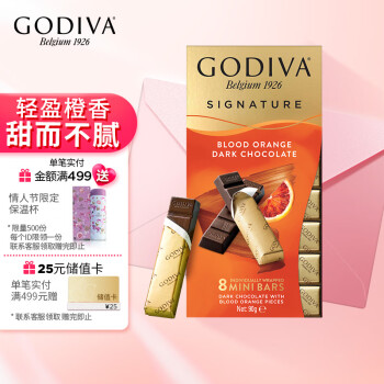 GODIVA 歌帝梵 醇享系列香橙黑巧克力制品90g 休闲零食 进口巧克力