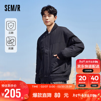 Semir 森马 三防棉服男23冬季时尚防水防油防污外套简约休闲上衣109723112102