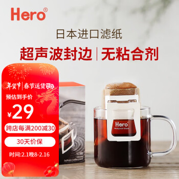 Hero（咖啡器具） 英雄 挂耳咖啡滤纸便携滴漏式手冲滤杯过滤纸袋滤网咖啡粉滤袋