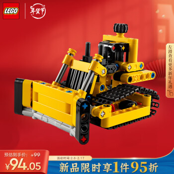 LEGO 乐高 机械组系列 42163 重型推土机