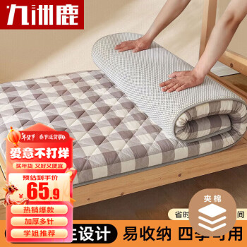 九洲鹿 床垫加厚多针床褥宿舍1.2米床榻榻米垫被垫海绵可折叠防滑
