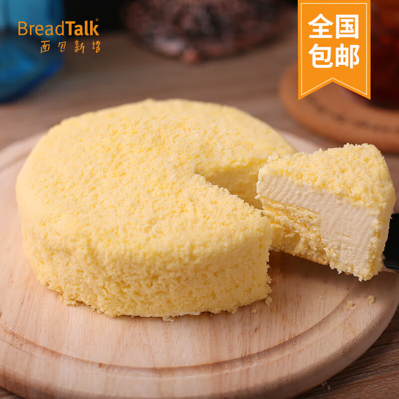 面包新语 北海道双层芝士原味乳酪蛋糕4英寸/盒聚会生心甜品零食 49.9元