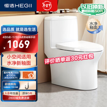 HEGII 恒洁 HC0171PT0E 连体式马桶 400mm坑距