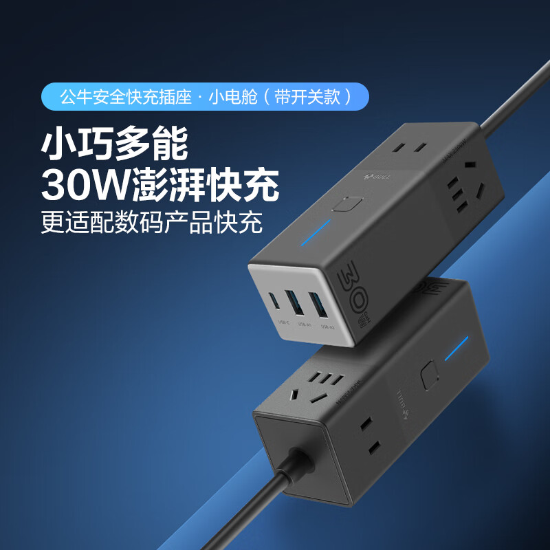 限移动端、京东百亿补贴：BULL 公牛 多功能USB插线板 89.9元