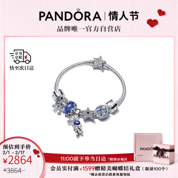 PANDORA 潘多拉 [情人节礼物]摘星旅途手链套装925银蓝色故事链轻奢时尚饰品礼物生日礼物送女友