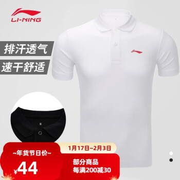 LI-NING 李寧 男子POLO衫 APLN399-2 標(biāo)準(zhǔn)白 S