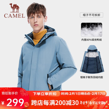 CAMEL 駱駝 羽絨內(nèi)膽沖鋒衣男女 秋季加厚滑雪服戶外防風(fēng)防水外套 A1W231150