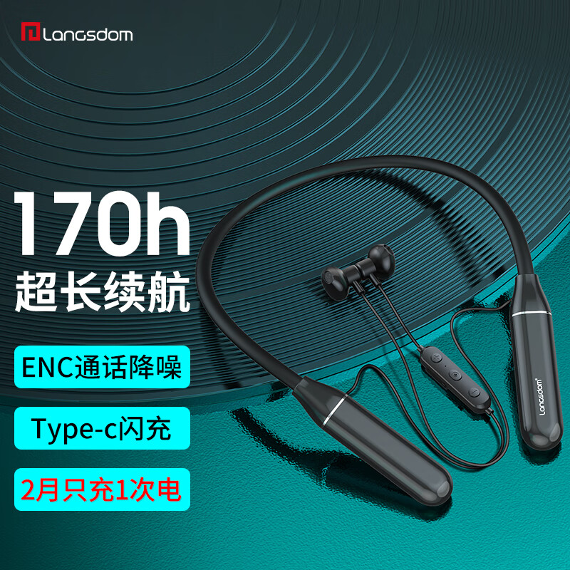 Langsdom 兰士顿 L5 MAX 半入耳式颈挂式动圈降噪蓝牙耳机 黑色 79元