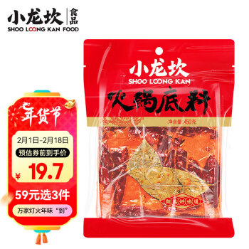 小龍坎 小龙坎 火锅底料 牛油火锅底料450g