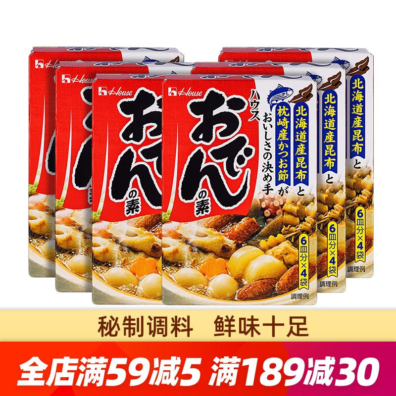 House 好侍 临期进口house好侍711便利店关东煮汤料炖菜料日式火锅关东煮底料 关东煮*6盒装 券后54.22元