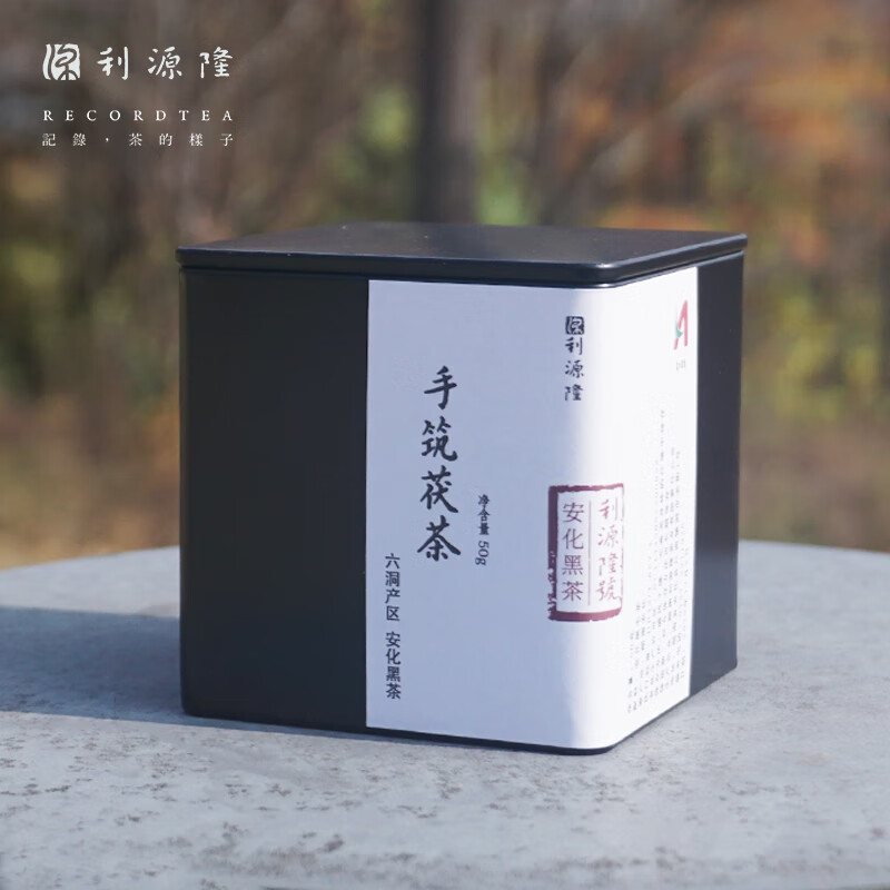 利源隆 湖南安化黑茶吴建利大师茶叶手筑金花茯砖茶罐装 50g 券后14.9元