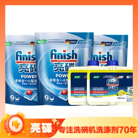 多效合一：finish 亮碟 洗碗块套装 洗碗块*3+清洁剂*2 207.6元