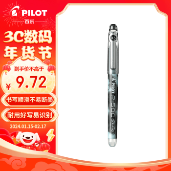 PILOT 百乐 BL-P50 拔帽中性笔 黑色 0.5mm 单支装