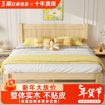 意米之恋 实木床双人床现代简约单人床出租房主次卧经济型床 1.2m*2m JS-02