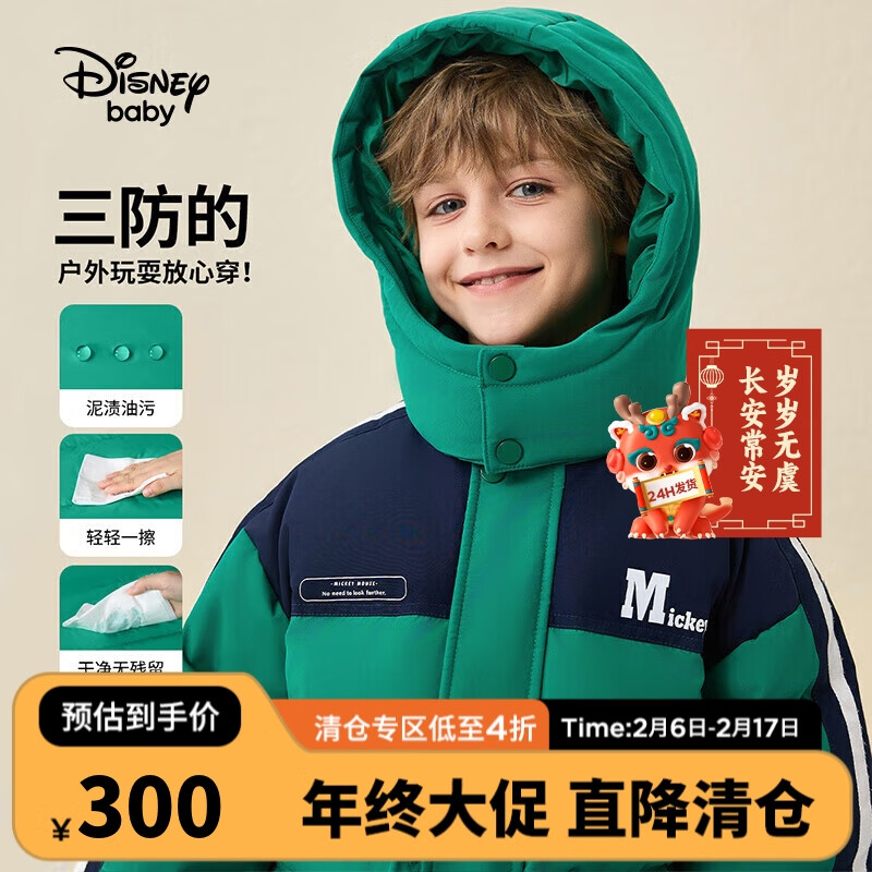 Disney 迪士尼 童装儿童男女童一手长连帽羽绒服保暖外套23冬DB341KE16学院绿130 299.9元