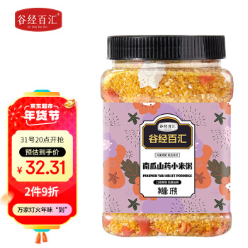 谷经百汇 南瓜山药小米粥1kg  小米粥 东北五谷杂粮 粗粮 当季新米