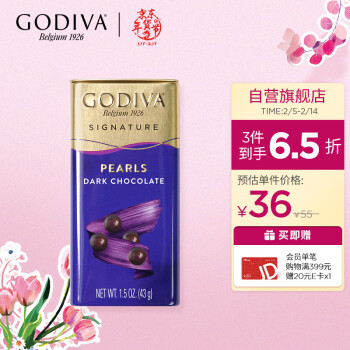 GODIVA 歌帝梵 黑巧克力豆 43g