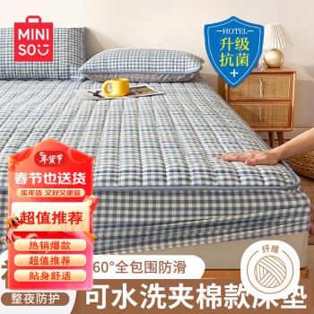 MINISO 名创优品 加厚夹棉床笠单件 1.5x2米