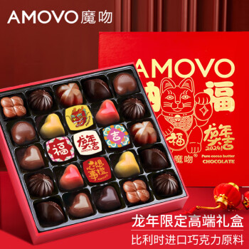 MOWEN 魔吻 AMOVO）年货情人节巧克力礼盒生日礼物比利时进口原料儿童糖果送女生女友