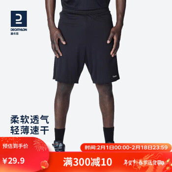 DECATHLON 迪卡侬 男式夏季速干短裤五分裤2343061