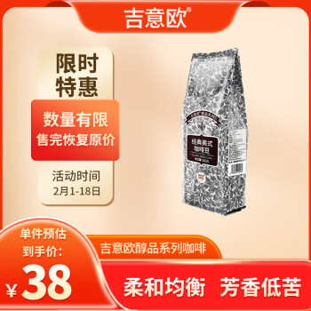 移动端、京东百亿补贴：吉意欧 醇品 中深烘焙 经典美式咖啡豆 500g