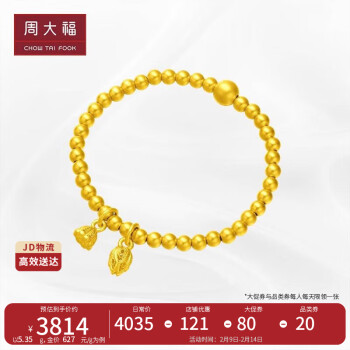 周大福 经典传承系列 莲花儿童黄金手链(工费680) 约5.3g F230827