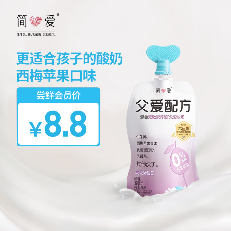 simplelove 简爱 父爱配方西梅苹果吸吸酸奶0%蔗糖100g*1袋 低温酸牛乳 自有牧场 券后4.41元