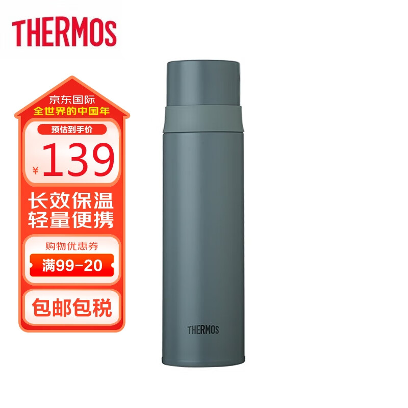 THERMOS 膳魔师 保温杯保冷杯不锈钢车载水杯学生杯子 FFM-501-MGY 磨砂灰 500ml 券后131元