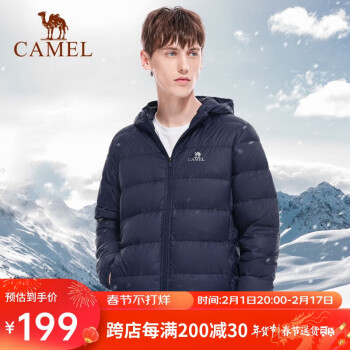 CAMEL 骆驼 户外（CAMEL）轻薄羽绒服防风保暖连帽白鸭绒外套 A1W2PaN144