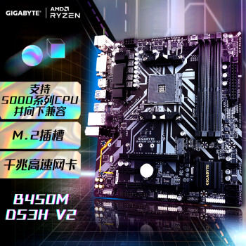 GIGABYTE 技嘉 GIGABYE)B450M DS3H V2主板DDR4