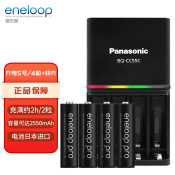 eneloop 爱乐普 3HCCA 5号镍氢充电电池 1.2V 2450mAh 4粒装 充电套装