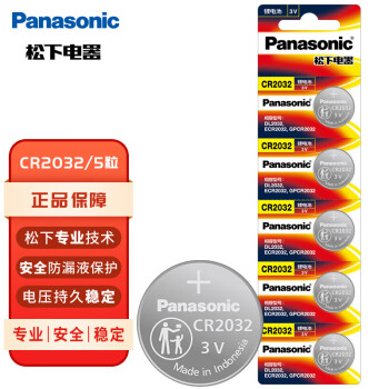 Panasonic 松下 CR2032 纽扣电池 3V 210mAh 5粒装