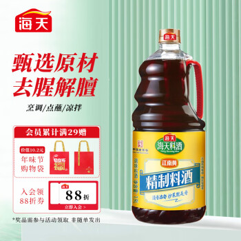 海天 江南黄 精制料酒 1.9L