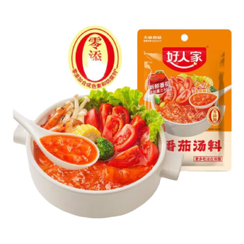 TEWAY FOOD 好人家 鲜番茄调料 火锅汤料 一料多用调料 好人家鲜番茄汤料50g 0.9元