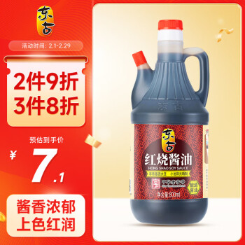 东古 酱油 纯酿红烧上色增味 800mL