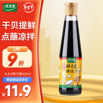 太太乐 鲜贝露调味汁 405ml