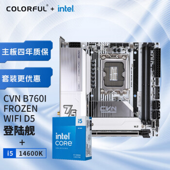 COLORFUL 七彩虹 英特尔(Intel) i5-14600K CPU+七彩虹 CVN B760I FROZEN WIFI D5 主板CPU套装