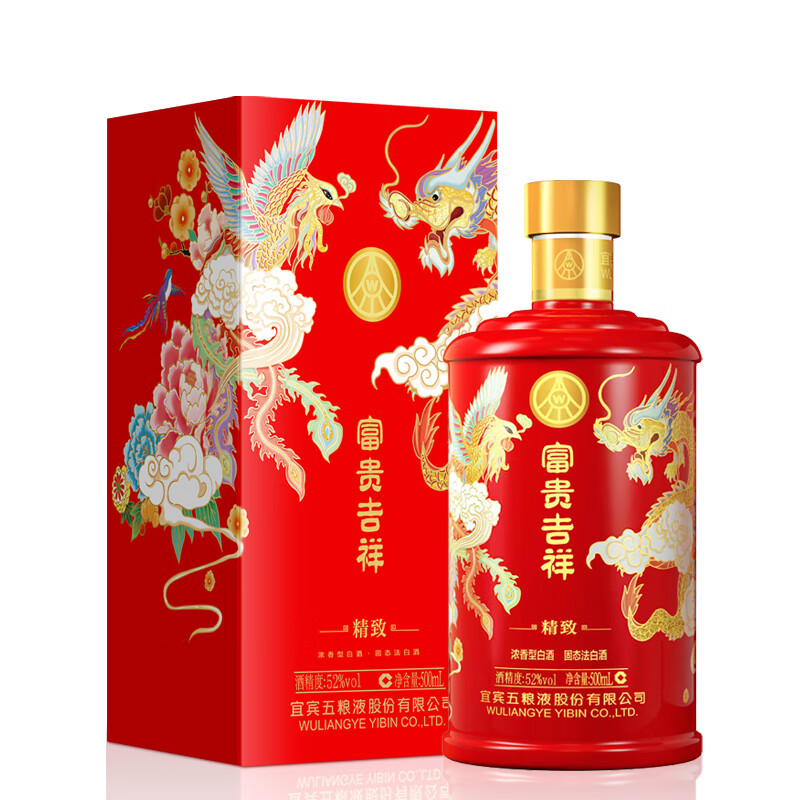 WULIANGYE 五粮液 股份婚宴酒 富贵吉祥精致 52度500ml*1瓶 184元（需买2件，需用券）