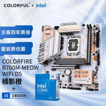 COLORFUL 七彩虹 英特尔(Intel) i5-14600K CPU+COLORFIRE B760M-MEOW WIFI D5橘影橙 主板CPU套装