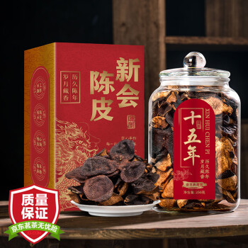 三隱 茶葉 廣東原產(chǎn)十五年新會(huì)陳皮生曬老陳皮禮盒裝250g年貨送禮