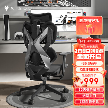 XiaoQi 骁骑 X5电竞椅人体工学椅游戏办公室电脑椅家用学习椅老板久坐椅子