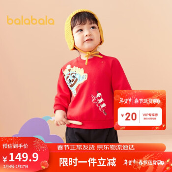 巴拉巴拉 宝宝套装婴儿春装2024款拜年服运动套装两件套可爱加绒