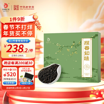 凤牌 红茶 云南滇红 茶叶 年货 送礼 中华 特级 探春礼盒200g