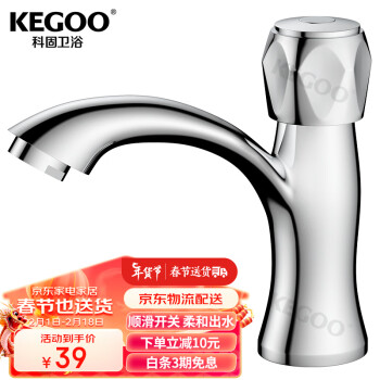 KEGOO 科固 单冷水龙头 面盆水龙头快开洗手盆浴室柜单孔龙头无进水管K220301