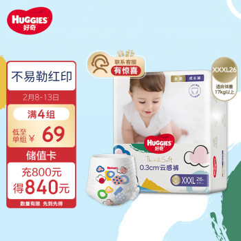 HUGGIES 好奇 金装系列 拉拉裤 XXXL26片